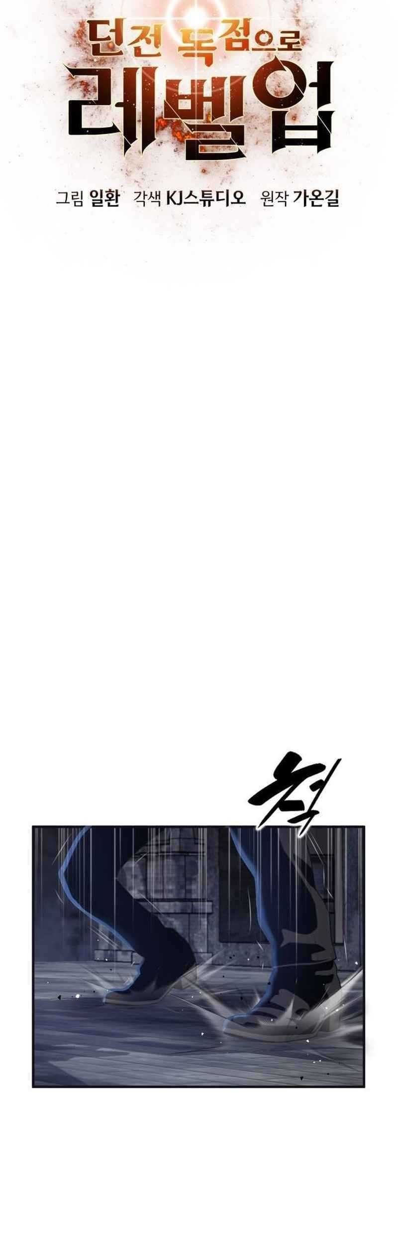 Levelling Up In An Exclusive Dungeon Chapter 32 Gambar 15