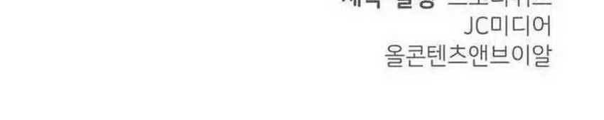 Levelling Up In An Exclusive Dungeon Chapter 34 Gambar 93