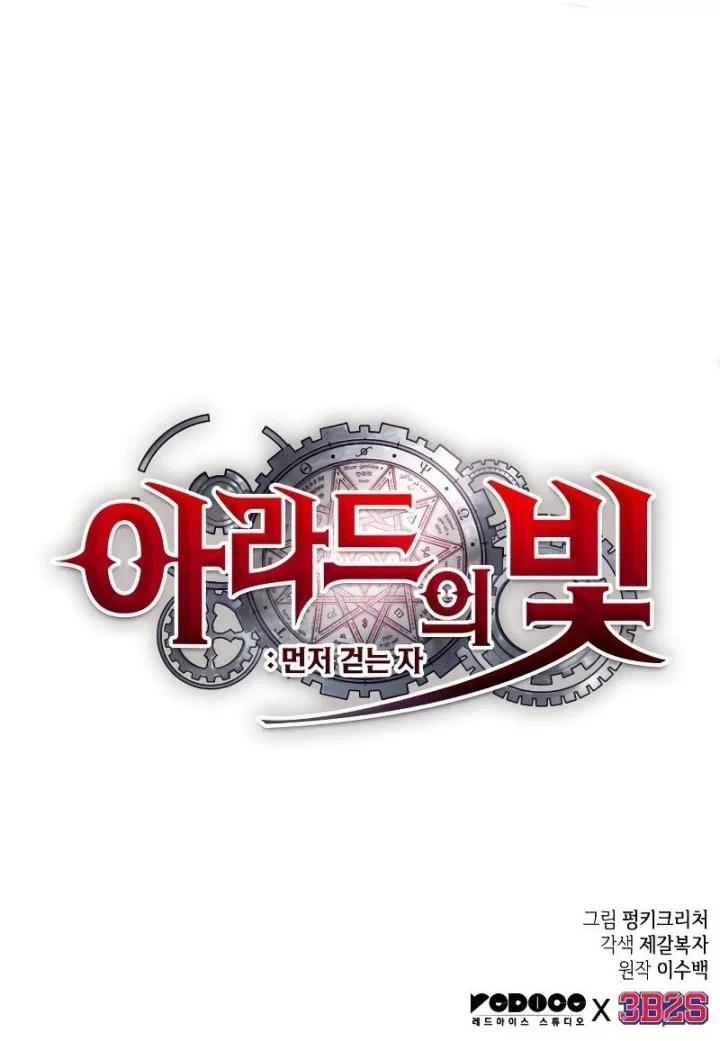 Light Of Arad: Forerunner Chapter 2 Gambar 101