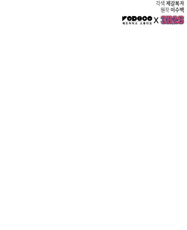 Light Of Arad: Forerunner Chapter 3 Gambar 71