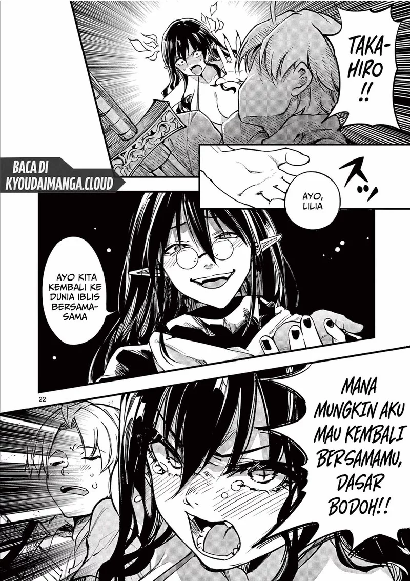 Lilia’s Pregnancy Spells the World’s End Chapter 14 Gambar 13