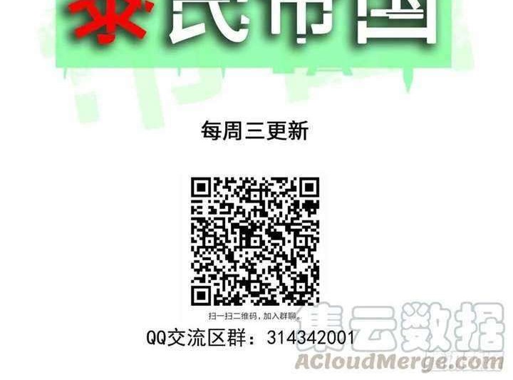 Limin Diguo Chapter 11 Gambar 26
