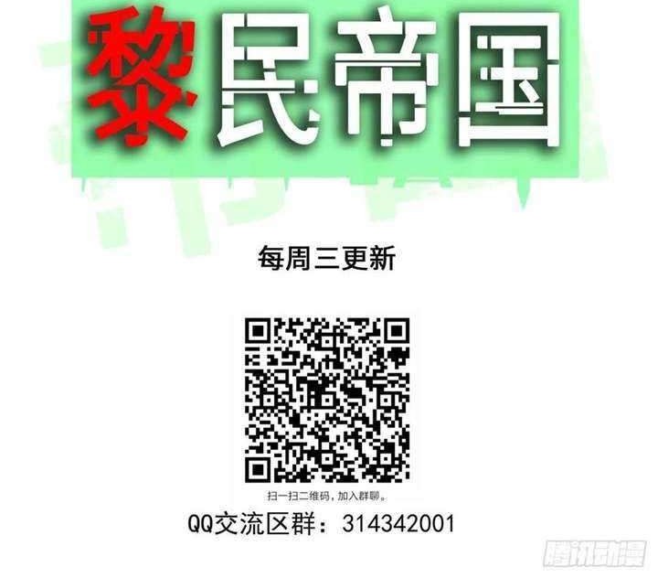 Limin Diguo Chapter 13 Gambar 31