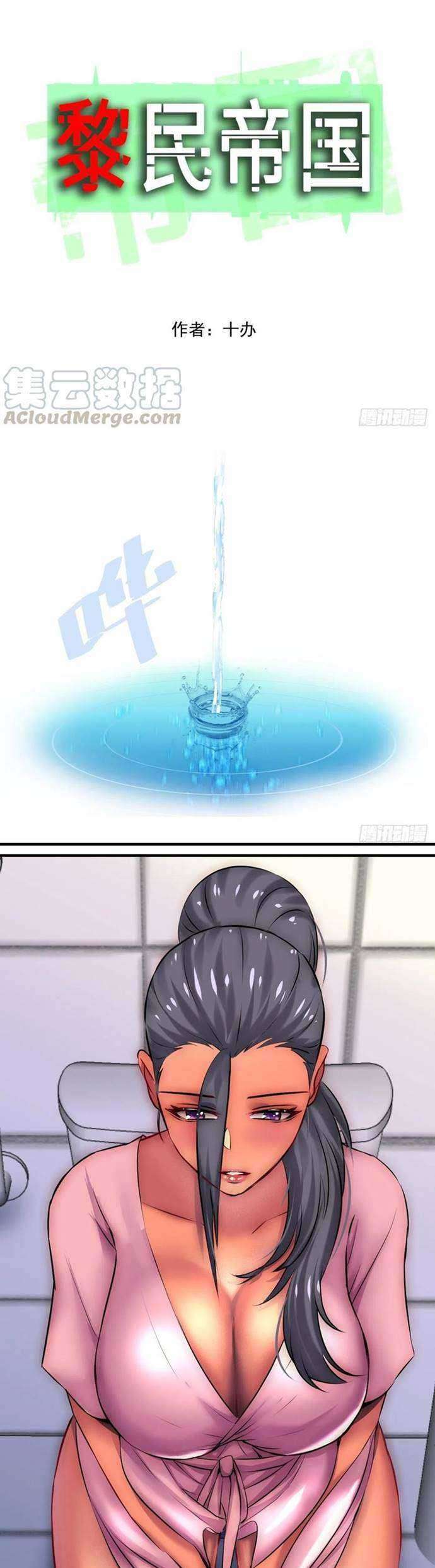 Baca  Limin Diguo Chapter 14 Gambar 2