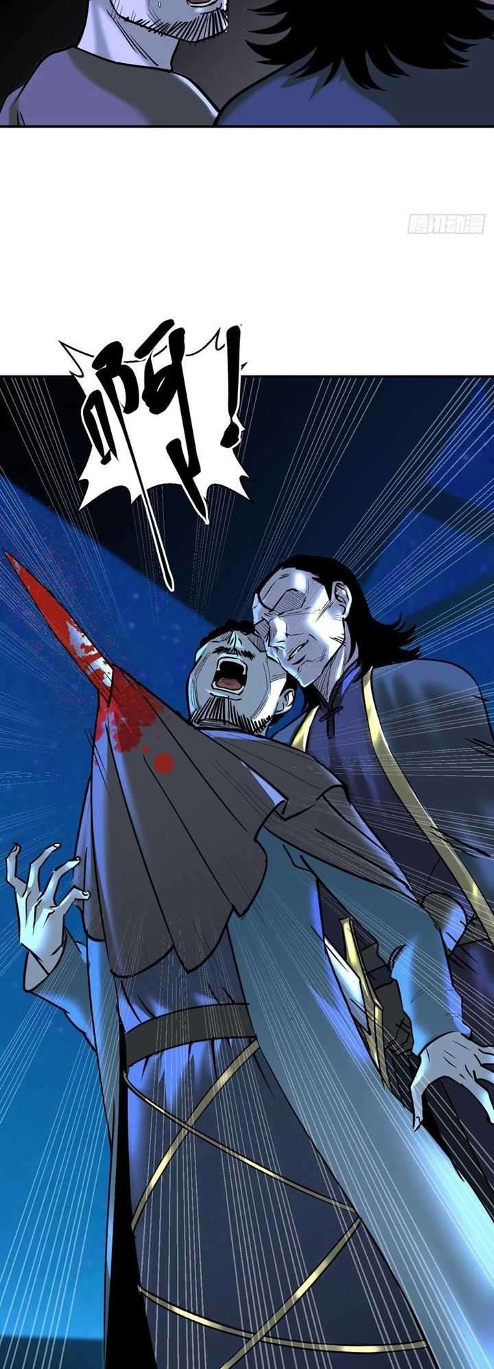 Limin Diguo Chapter 7 Gambar 21