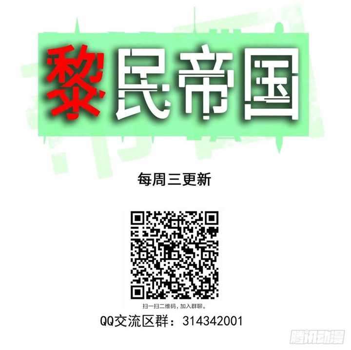 Limin Diguo Chapter 9 Gambar 31