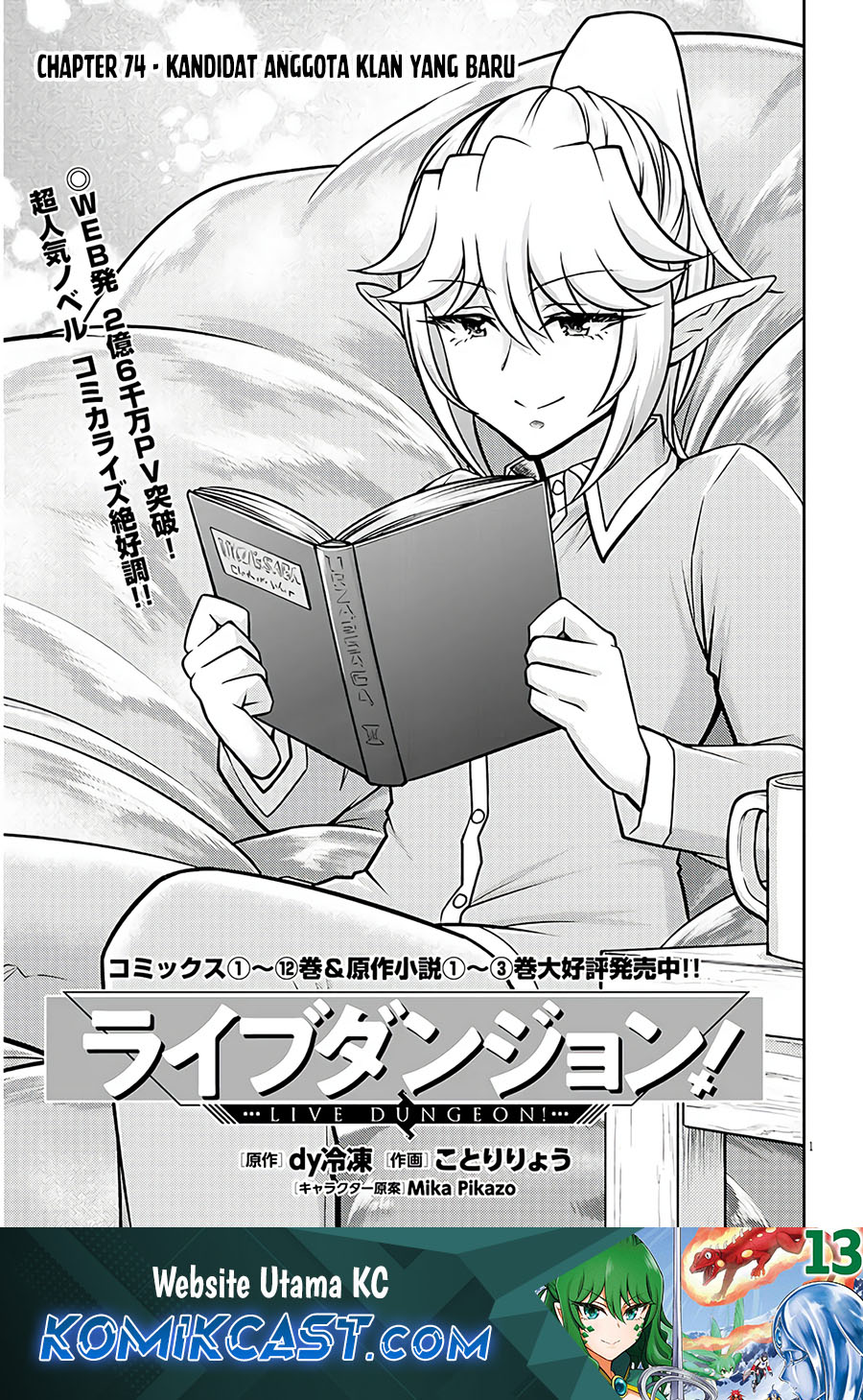 Baca Komik Live Dungeon! Chapter 74 Gambar 1