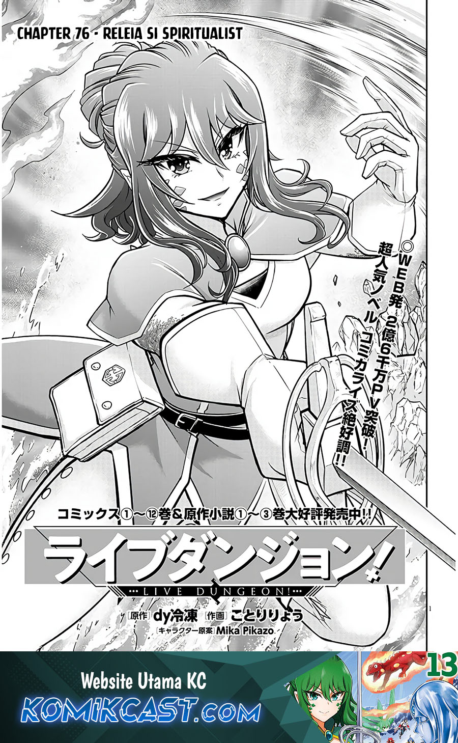 Baca Komik Live Dungeon! Chapter 76 Gambar 1