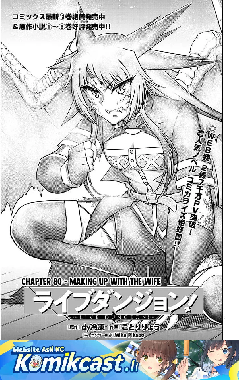 Baca Komik Live Dungeon! Chapter 80 Gambar 1