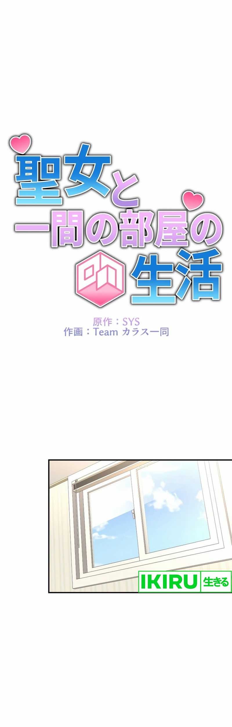 Baca  Living in a Studio Condo With the Saintess Chapter 13 Gambar 2