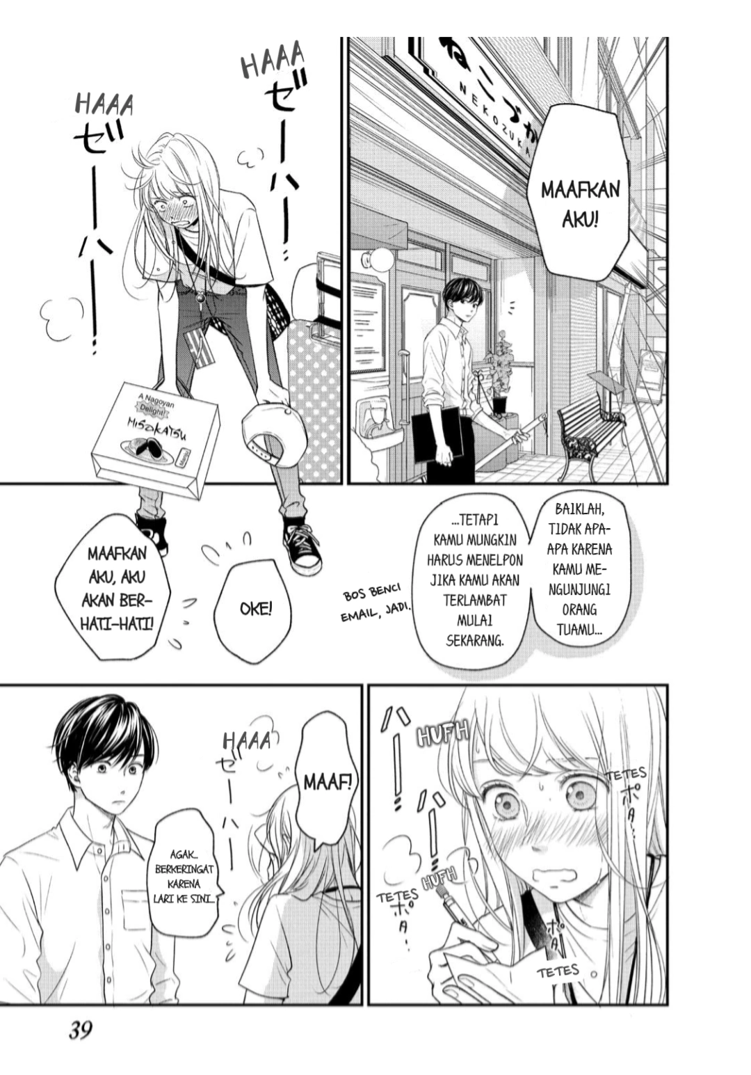 Living no Matsunaga-san Chapter 13 Gambar 38