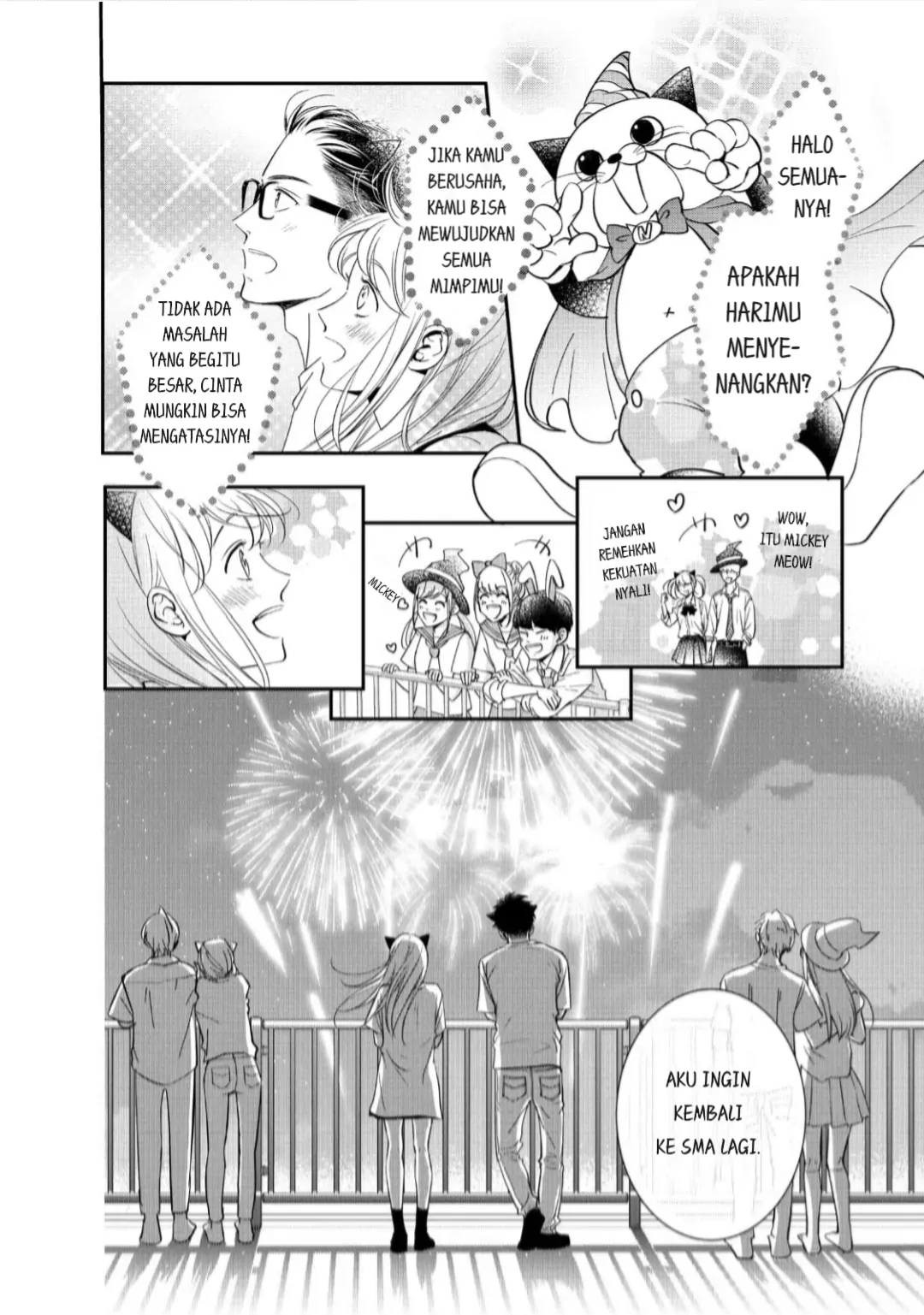 Living no Matsunaga-san Chapter 17 Gambar 27