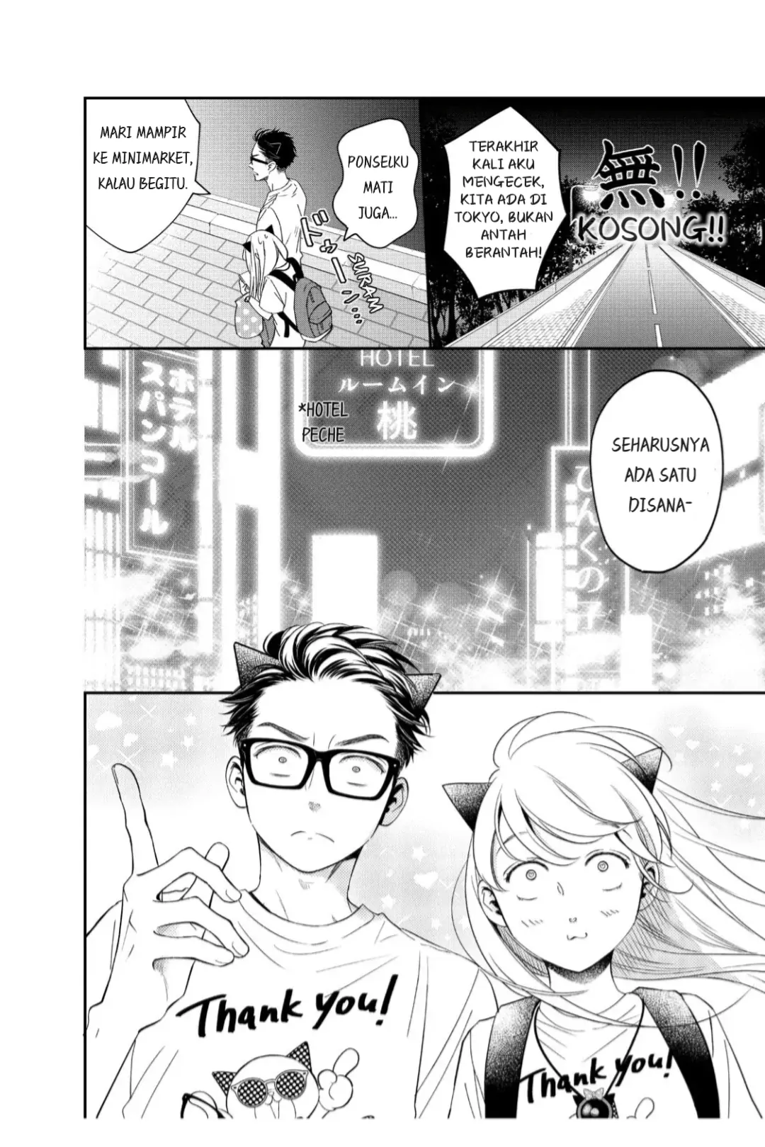 Living no Matsunaga-san Chapter 17 Gambar 39