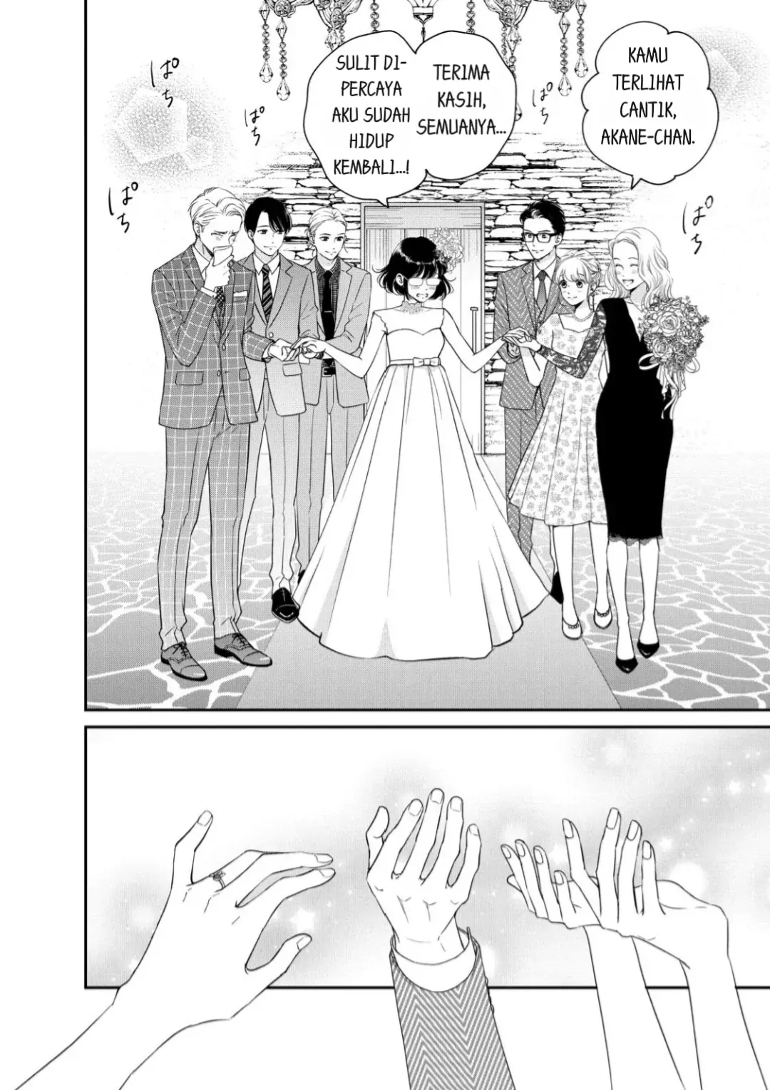 Living no Matsunaga-san Chapter 23 Gambar 12