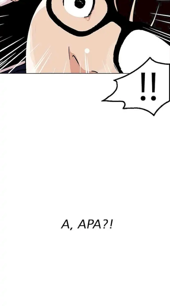 Lookism Chapter 165 Gambar 95