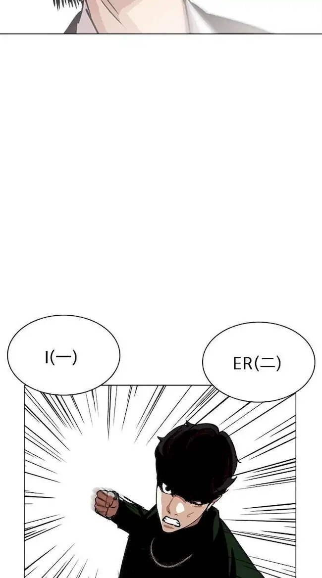 Lookism Chapter 224 Gambar 82