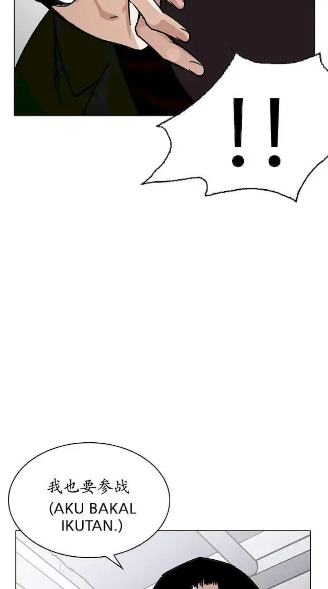 Lookism Chapter 225 Gambar 112