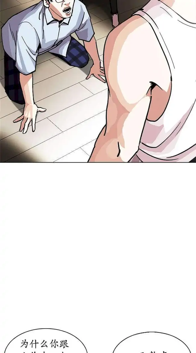 Lookism Chapter 238 Gambar 3