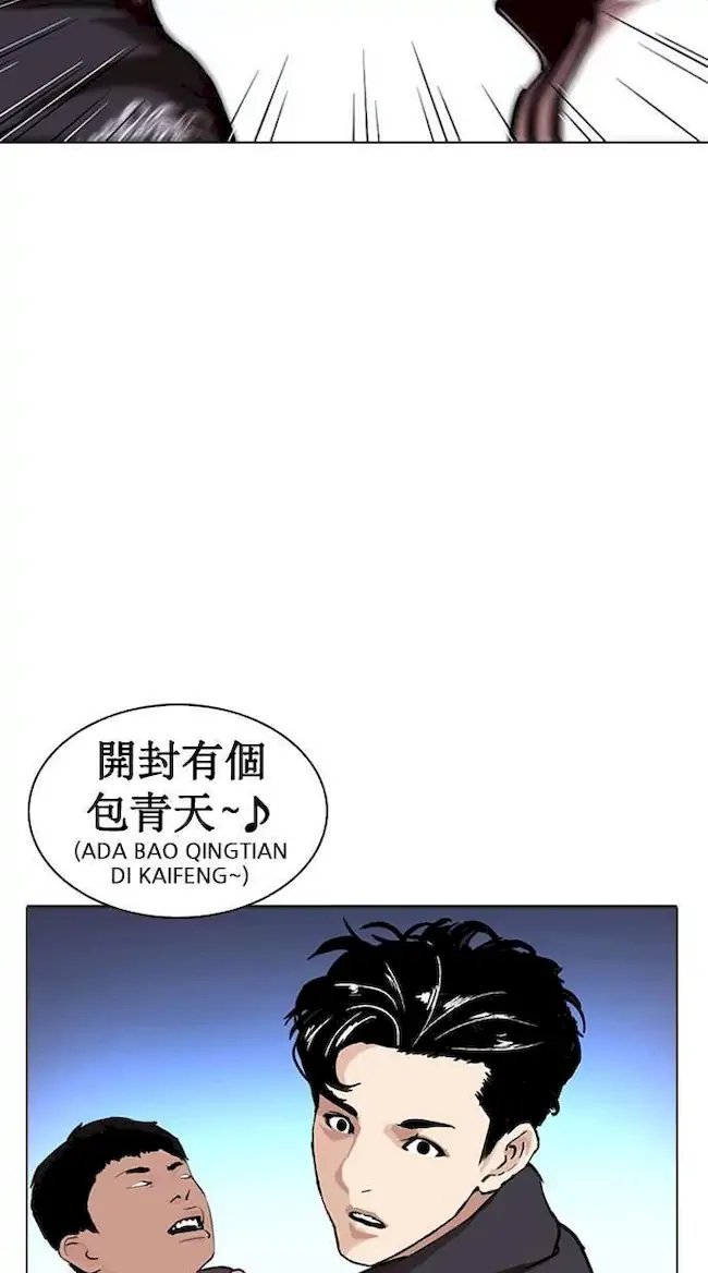 Lookism Chapter 276 Gambar 118