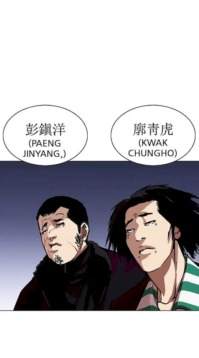 Lookism Chapter 277 Gambar 130