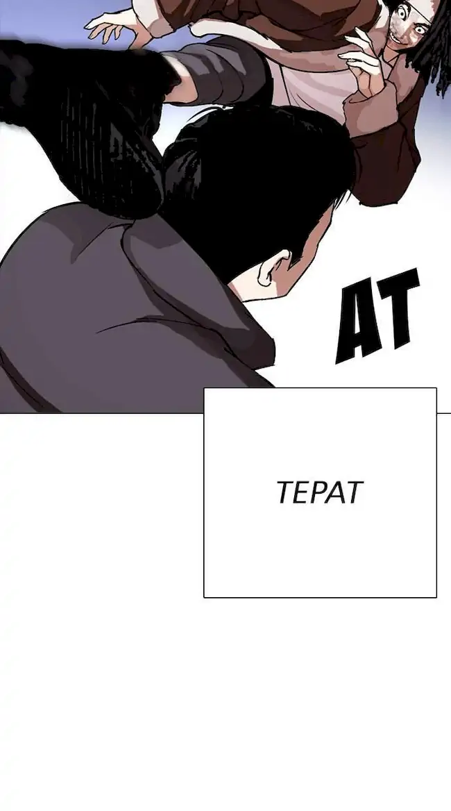 Lookism Chapter 278 Gambar 4
