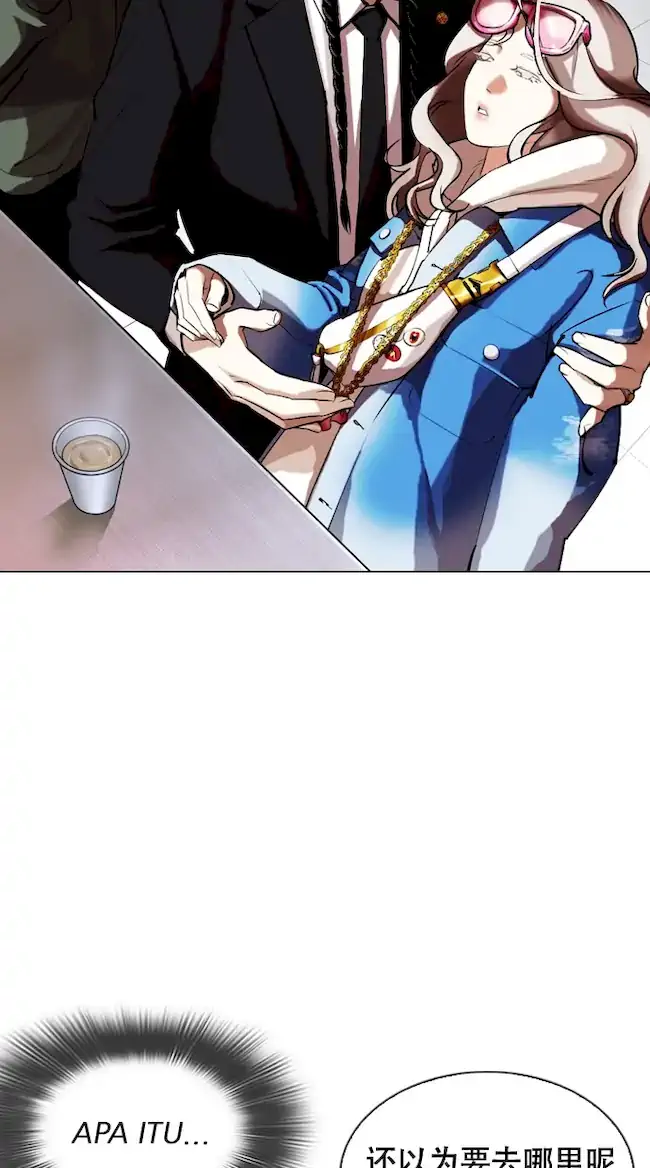 Lookism Chapter 320 Gambar 46