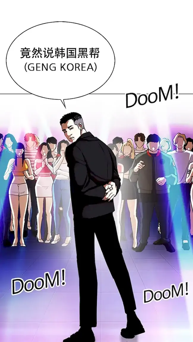 Lookism Chapter 321 Gambar 13