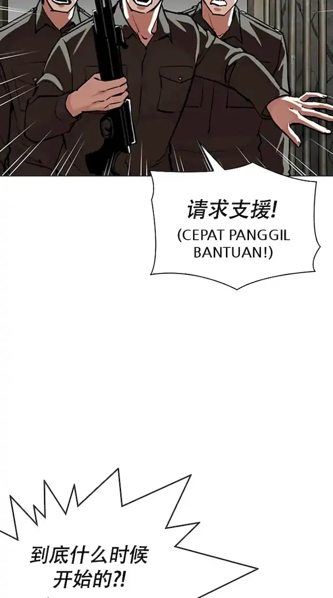 Lookism Chapter 333 Gambar 6