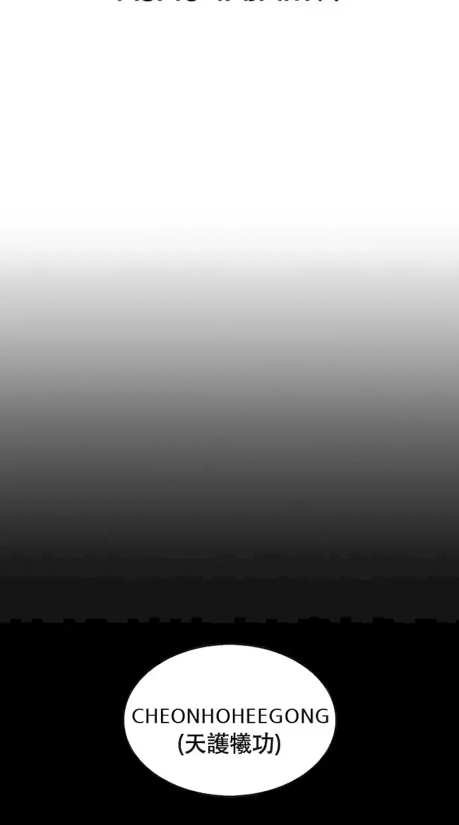 Lookism Chapter 338 Gambar 27