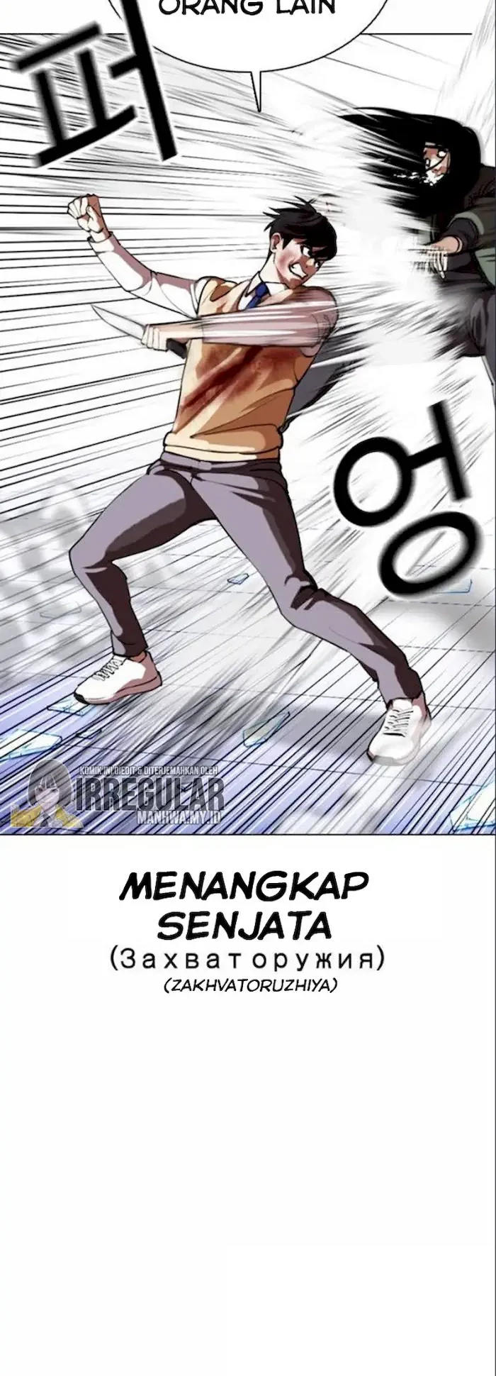 Lookism Chapter 369 Gambar 72