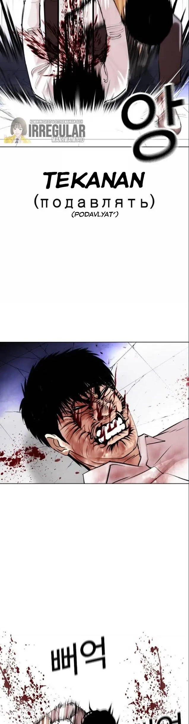 Lookism Chapter 369 Gambar 74