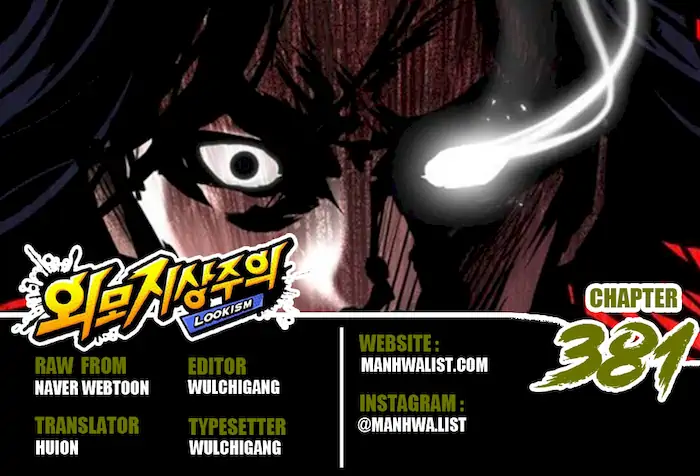 Baca Komik Lookism Chapter 381 Gambar 1