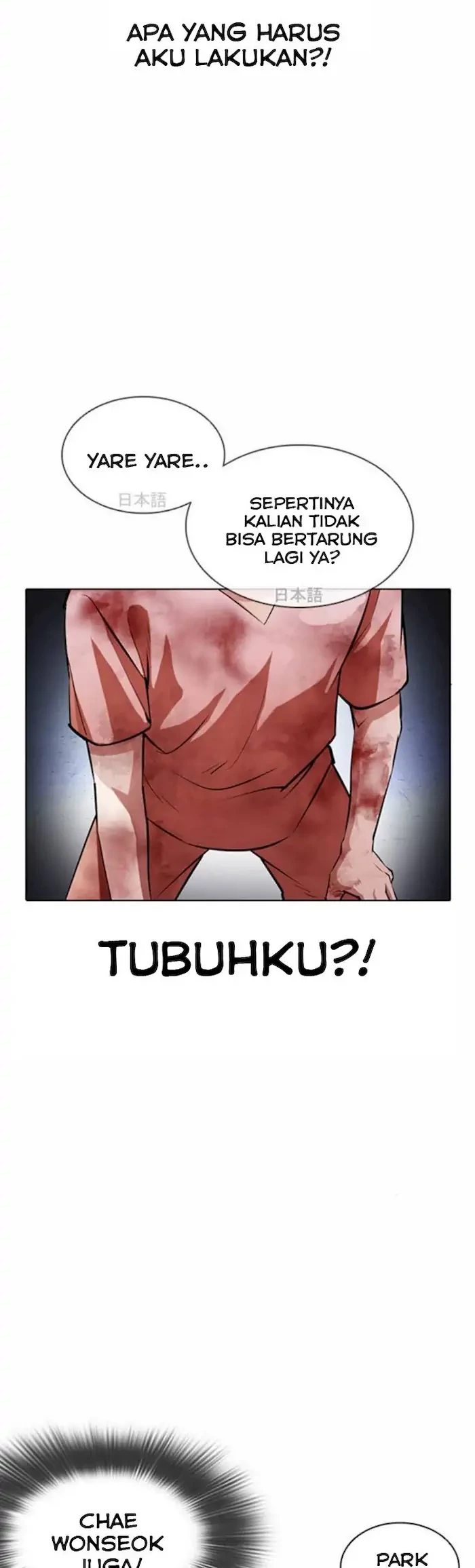 Lookism Chapter 381 Gambar 51