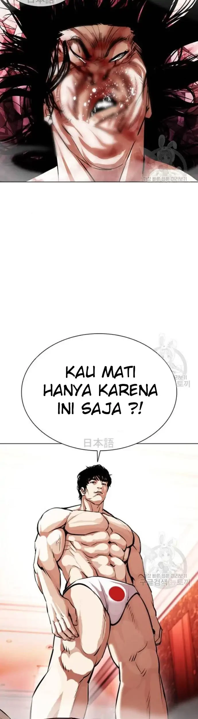 Lookism Chapter 386 Gambar 21