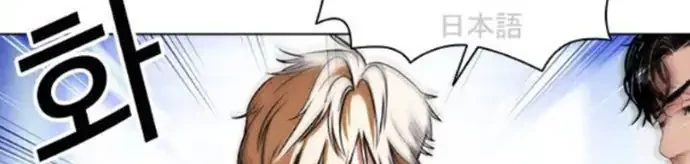 Lookism Chapter 387 Gambar 14