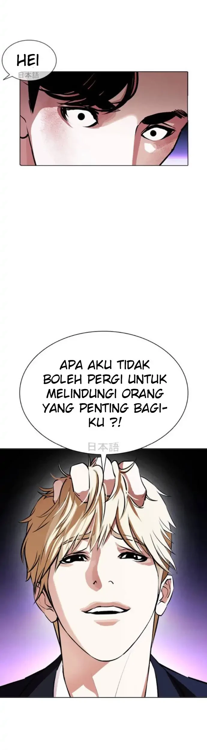 Lookism Chapter 387 Gambar 16