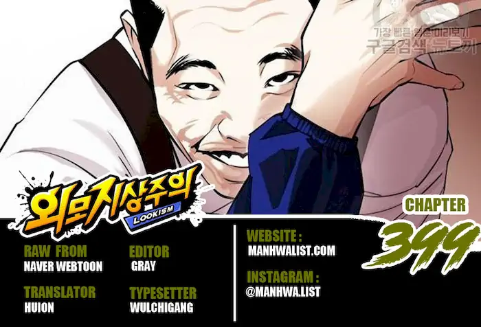 Baca Komik Lookism Chapter 399 Gambar 1