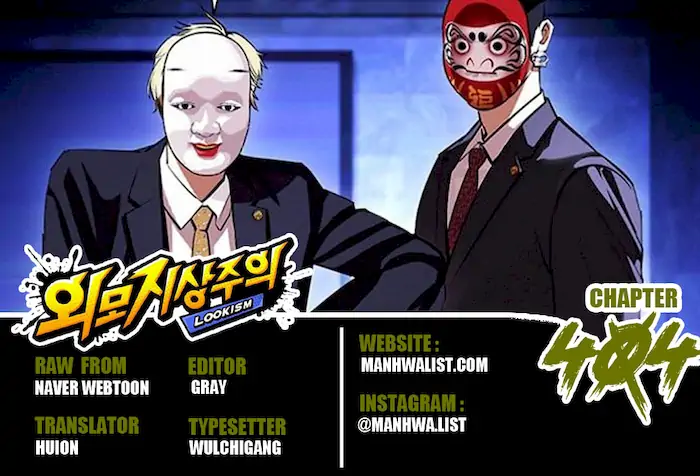 Baca Komik Lookism Chapter 404 Gambar 1