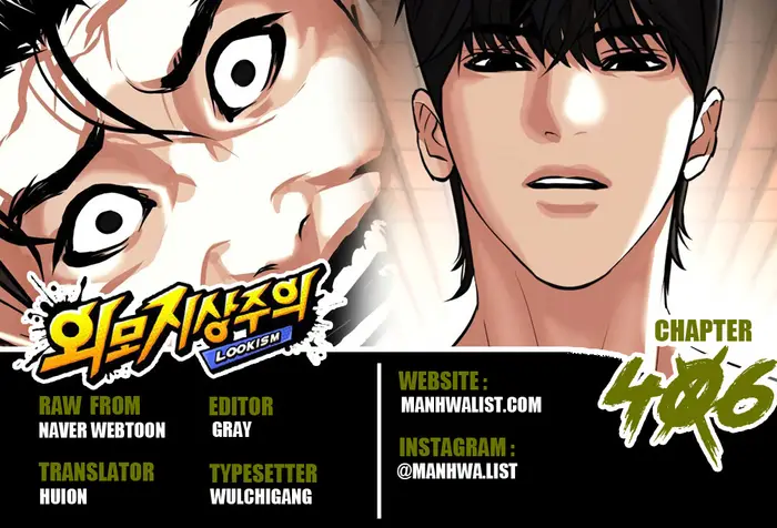 Baca Komik Lookism Chapter 406 Gambar 1
