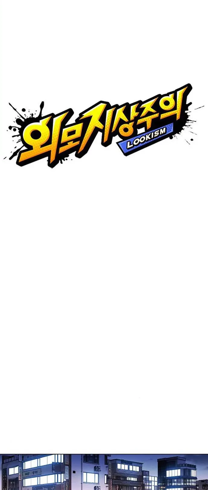 Lookism Chapter 407 Gambar 9