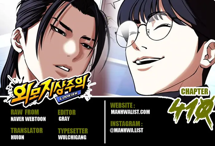 Baca Komik Lookism Chapter 410 Gambar 1