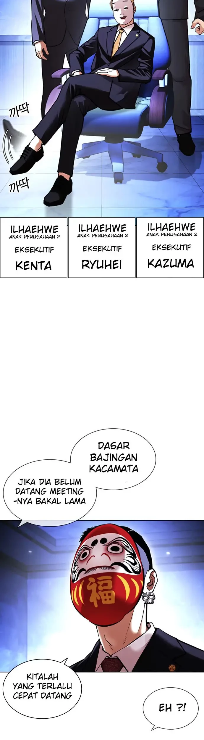 Lookism Chapter 411 Gambar 30