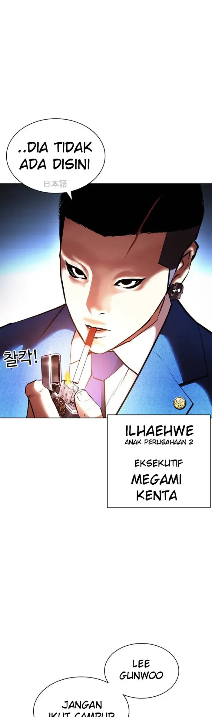 Lookism Chapter 414 Gambar 28