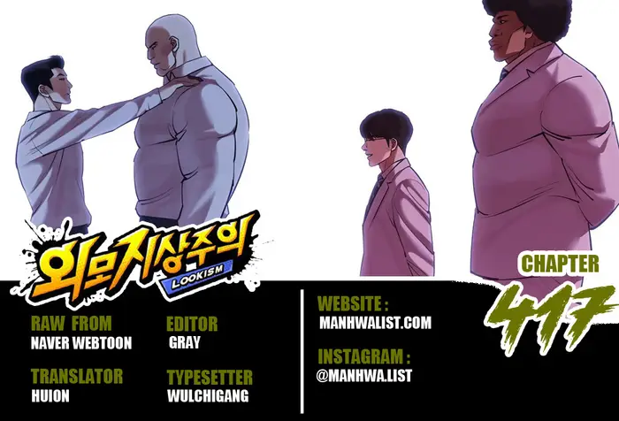 Baca Komik Lookism Chapter 417 Gambar 1