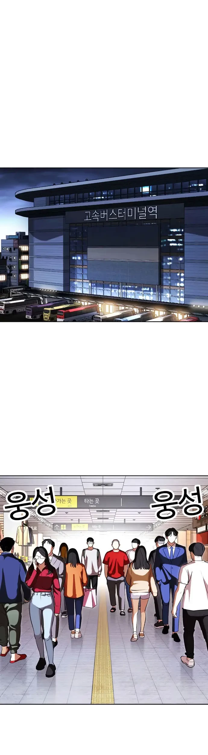 Lookism Chapter 419 Gambar 107