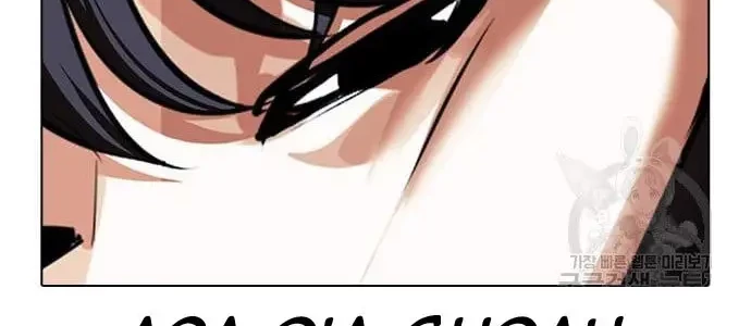 Lookism Chapter 423 Gambar 69