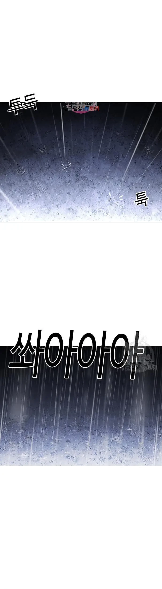 Baca  Lookism Chapter 425 Gambar 2