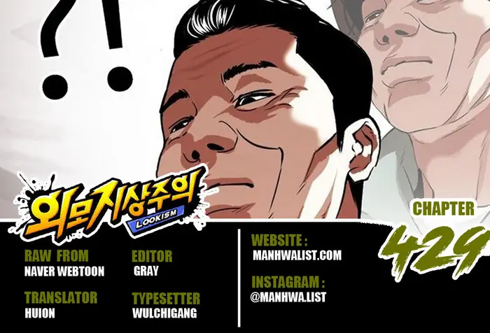 Baca Komik Lookism Chapter 429 Gambar 1
