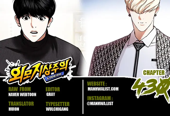 Baca Komik Lookism Chapter 430 Gambar 1
