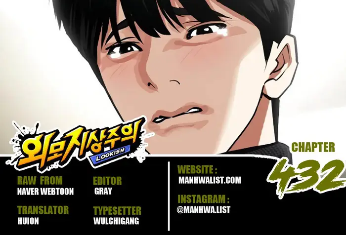 Baca Komik Lookism Chapter 432 Gambar 1
